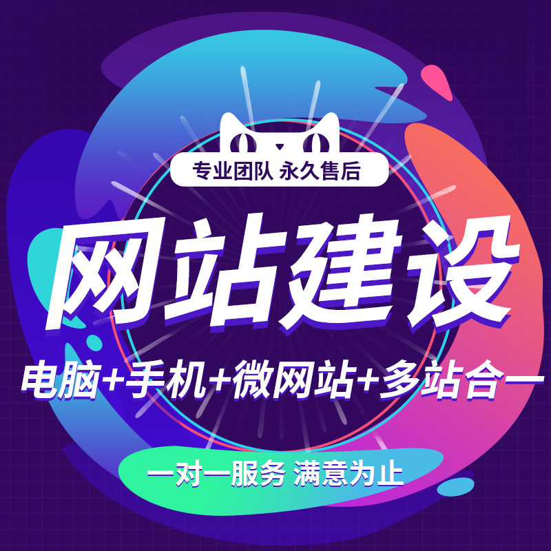 宁德网站
