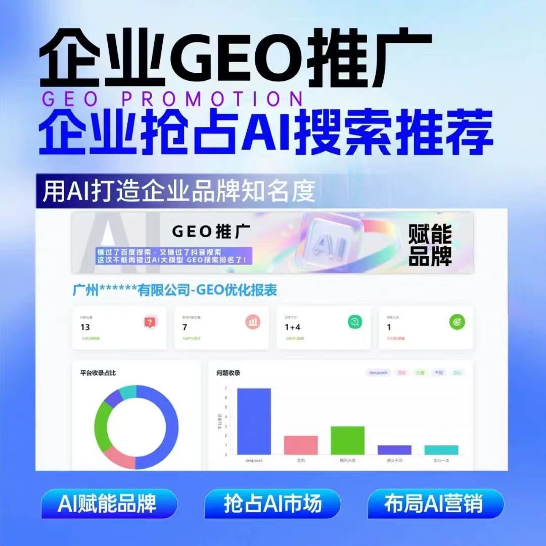 宁德geo